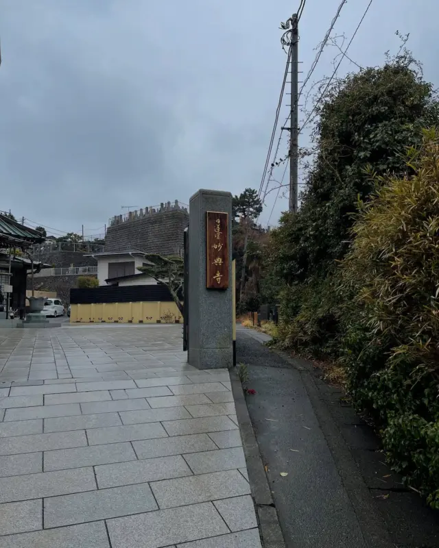 神奈川県第二部寺庭婦人会　鈴木です。

先日、会議のために
鎌倉市　妙典寺さまに伺いました。

同じ地区でも、寺庭婦人は他の寺院に行くことが
なかなかありませんので、
お伺いすることは新鮮で、学びや気づきがございます。

議題のほか情報交換もおこない、
役員メンバーと楽しいひとときを過ごすことができました。

#日蓮宗#仏教
#神奈川#湘南#鎌倉#妙典寺
#法華経#日蓮聖人
#寺庭婦人会